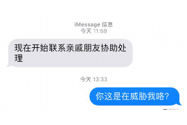 中沙要账公司更多成功案例详情